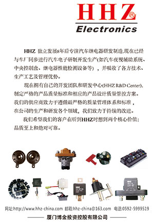 廈門市聯(lián)合海拉電子有限公司